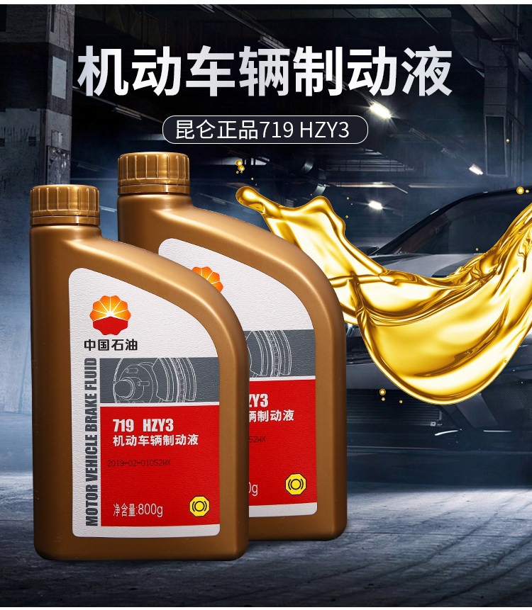Suitable for Kunlun Star 7 and other 9-brake fluid HZY3 motor vehicle brake fluid DOT3 clutch brake