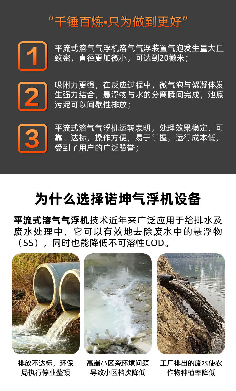 平流式溶气气浮机版二_03