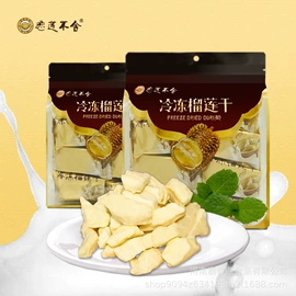榴莲;水果果干制品;冷饮