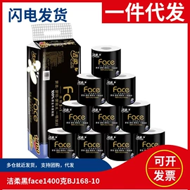 抽纸;卫生纸/卷纸;手帕纸