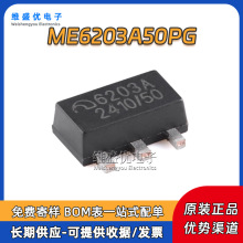 ԭb ME6203A50PG zӡ6203A NƬSOT89ԷLDOоƬ5V 0.1A