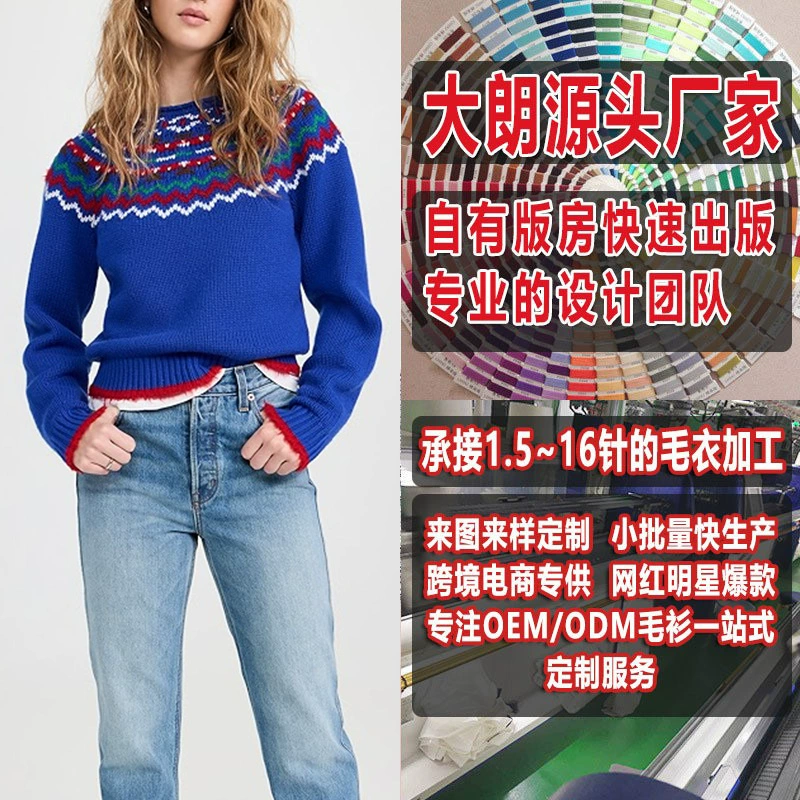 Весенний и осенний экипаж воротник вязаный свитер с длинными рукавами