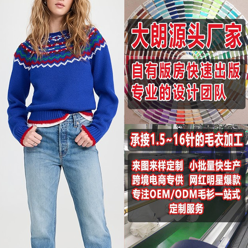 Spring and Autumn Crew Collar Long Sleeve Knitted Sweater Women's Da Lang Sweater Processing Factory Custom Knitted Sweater Processing