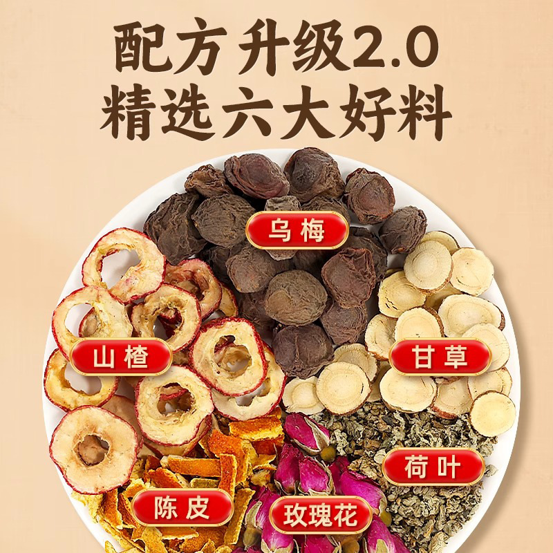 浙江省中医院と同じ黒梅と蓮の葉のドリンク、本物の素材を使用した独立した三角袋、黒梅と蓮の葉をメーカーから直接供給|undefined
