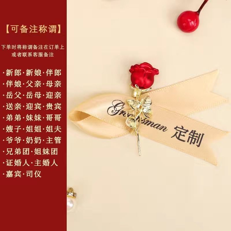 玫瑰胸花婚礼胸前花全套家人小红书同款新郎新娘襟花创意胸针|undefined