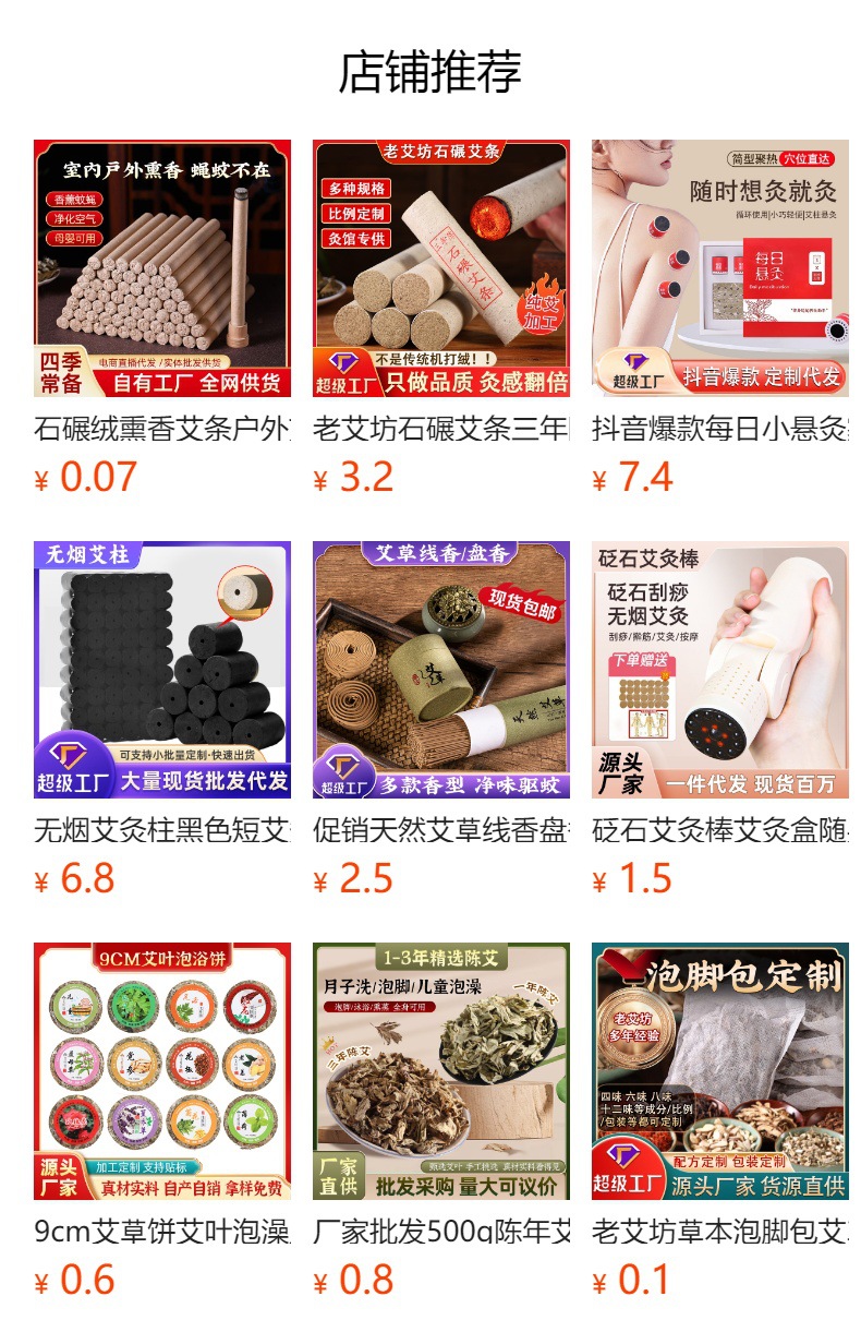 Three-Year Aged Pure Moxa Stick Ai Tiao 9x20cm Stone-Milled Mugwort Moxibustion Roll for Wellness Studio Use overview