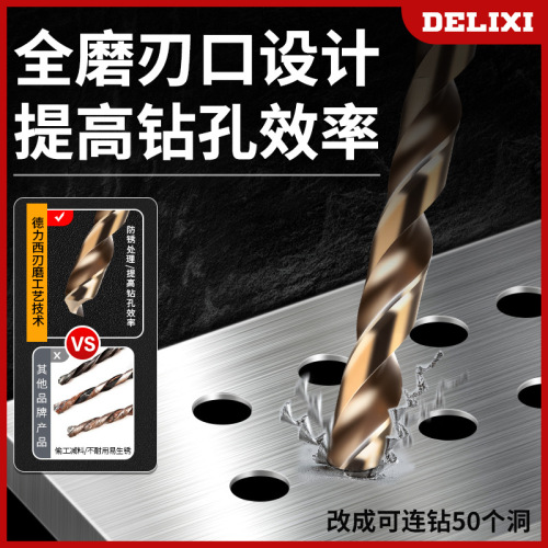 Delixi twist drill bit wholesale stainless steel drill iron special hand electric drill to alloy cobalt drill bit hole opening set