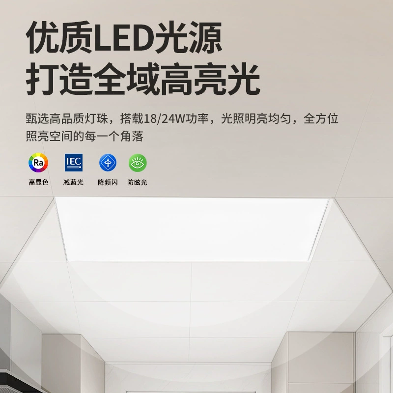 三雄极光 Built-in ceiling LED light panel, rectangular lamp for bathroom, 300x