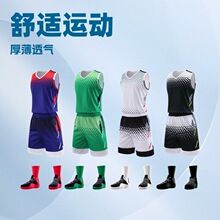 厂家直销光板美式篮球服套装成人篮球训练比赛服四分裤现货印制