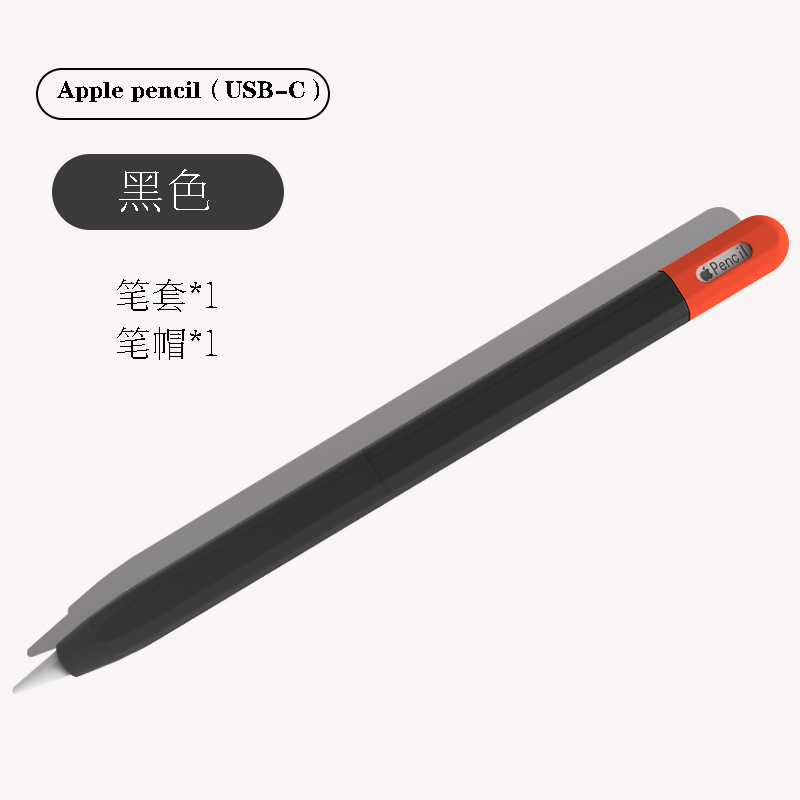 Aplicable Apple applepencil funda protectora pencil3 funda para bolígrafo capacitivo color de contraste funda protectora de silicona suave