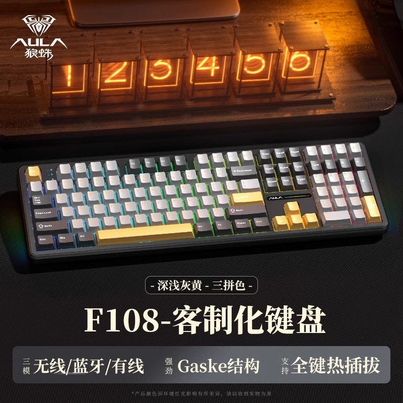 狼蛛F108客制化三模机械键盘无线蓝牙游戏电竞侧刻高颜值电脑通用|undefined