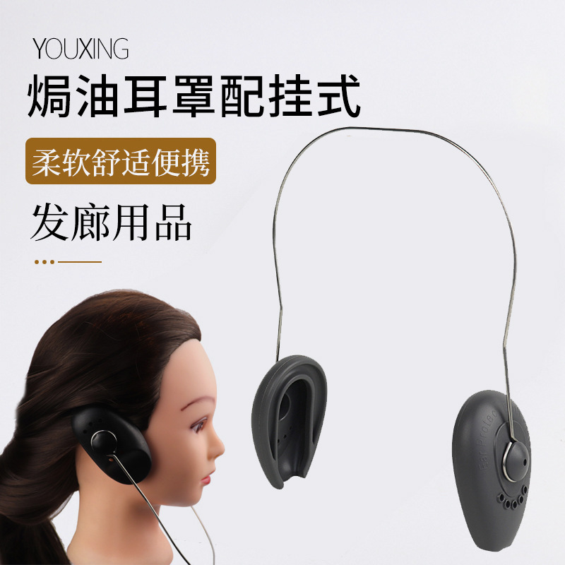 掛耳式焗油染髮耳罩髮廊專用硅膠耳套染髮洗頭防進水耳罩美發工具