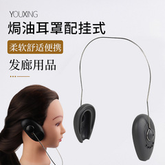 掛耳式焗油染髮耳罩髮廊專用硅膠耳套染髮洗頭防進水耳罩美發工具