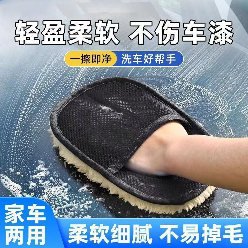 Car Wash Gloves, Plush Wool Tools, Bear Paw Cleaning Cloth That Won'T Damage the Paint Surface, Special Foam Cotton Sponge Towel Car Wash Gloves, Plush Wool Tools, Bear Paw Cleaning Cloth That Won'T Damage the Paint Surface, Special Foam Cotton Sponge Towel