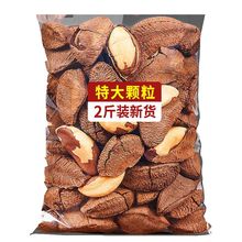 鲍鱼果坚果每日500g袋装散称巴西原味孕妇干果零食办公室250g