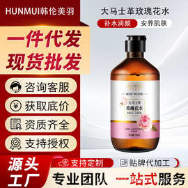 韩伦美羽大马革玫瑰花水滋润保湿清爽润肤纯露肌肤护肤爽肤水