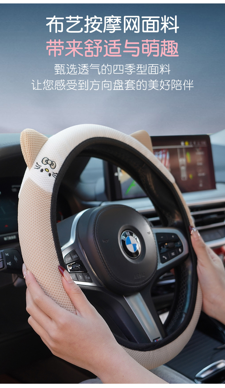 In-stock elastic steering wheel cover, suitable for all seasons, with three-dimensional cat ear embroidery, non-slip, sweat-absorbent, and breathable