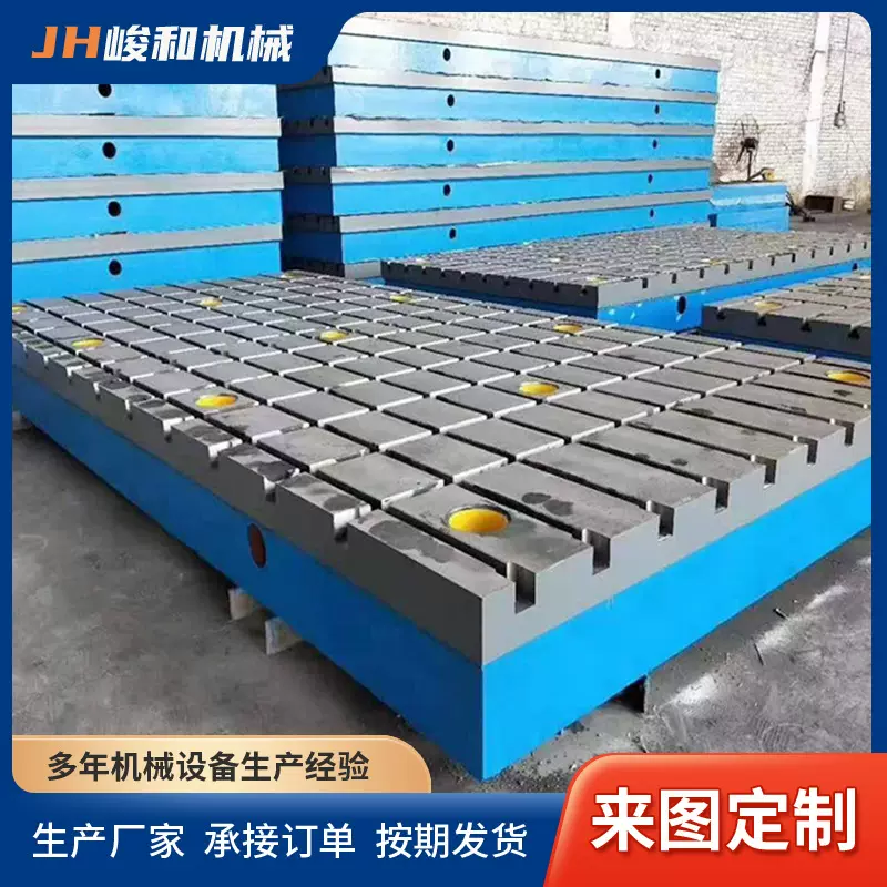测量划线平板二维操作台刮研工作台T型槽平板重型工作台铸铁平台