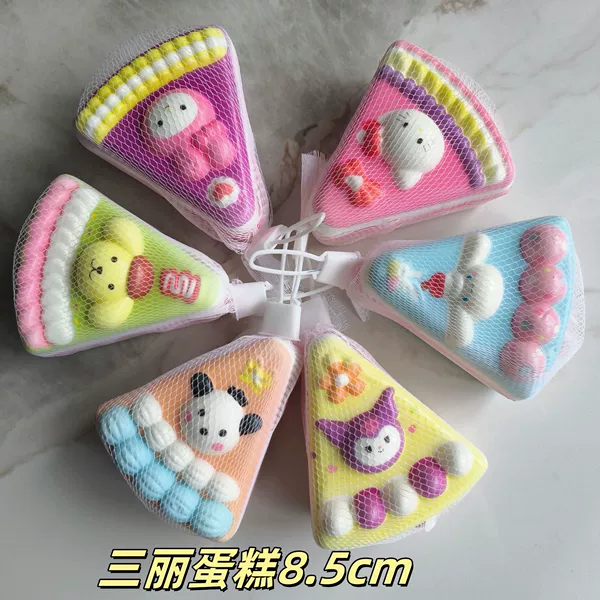 【Net Pack】Sanli Cake Mixed 8.5cm