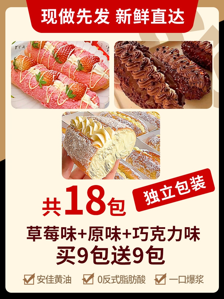 3가지 맛 믹스 [18팩] 딸기맛 + 오리지널맛 + 초콜릿맛