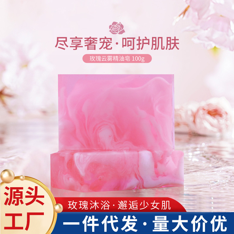 玫瑰精油手工皂控油洁面沐浴精油皂洗脸皂跨境外贸soap玫瑰香皂