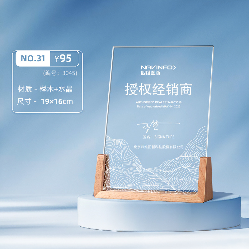 Trofeo de cristal creativo de madera Concurso de grabado Producción de medallas Tarjeta de autorización Personal sobresaliente Premio de honor Recuerdos