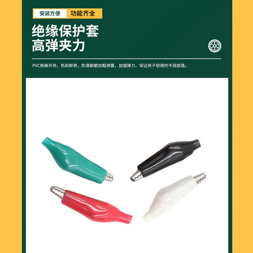 1-2 026 stainless steel crocodile clip 5A sheath clip power wire test clip corrosion-resistant large spring electric clip