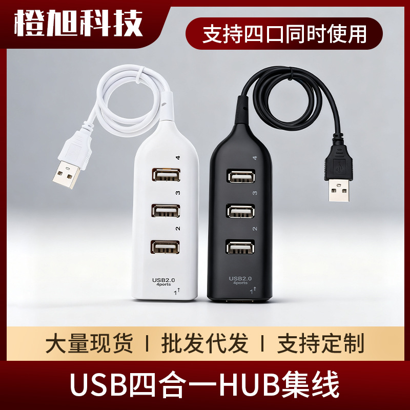 Cross-Border Hot-Selling Splitter USB Hub Hub Extender 2.0 Adapter Four-Port USB Computer Power Strip