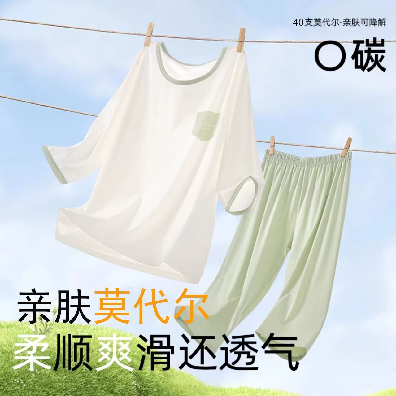 Modal Children's Pajamas Summer Thin Boys' Medium and Large Children's Air-Conditioned Clothing Ice-Sense Suit Teenagers