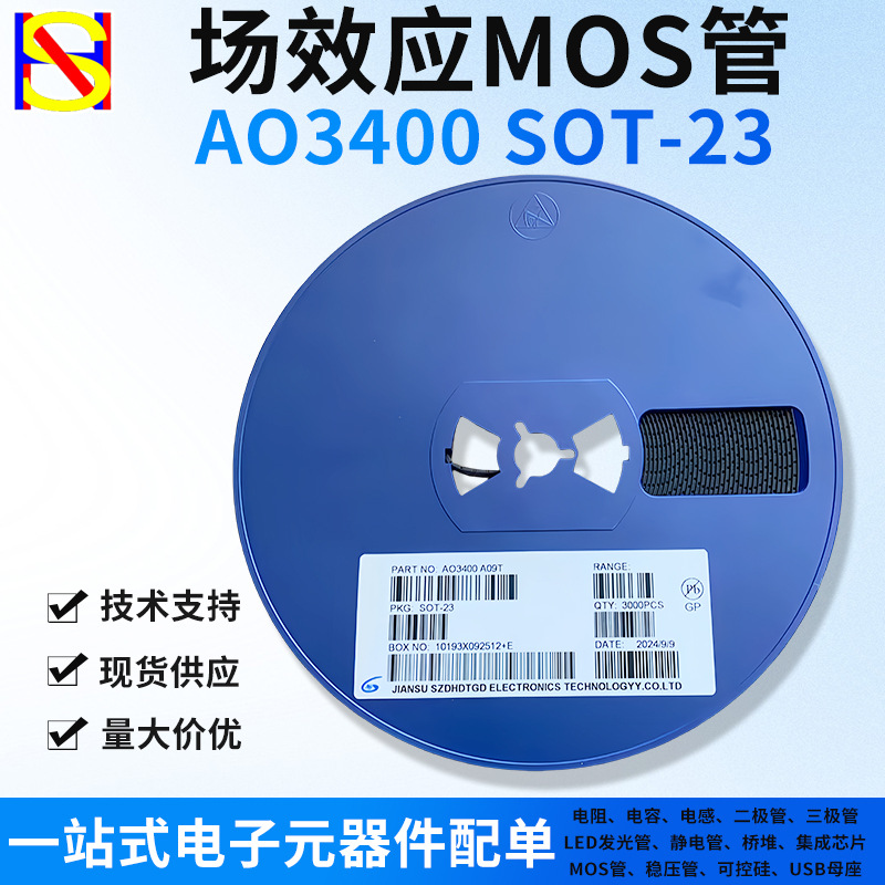 一站式电子元器件BOM配单 AO3400 贴片三极管 CJ3400 场效应 XORB