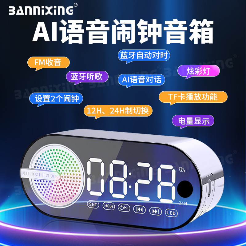 Bluetoothオーディオデスクトップ時計小型スピーカーai学生目覚まし時計便利なサブウーファ無線bluetooth多機能|undefined