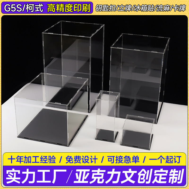 Acrylic Display Box Dust-Proof Box Custom Processing for Figurines and Toys with Self-Locking and Self-Sealing Transparent Storage Blind Box
