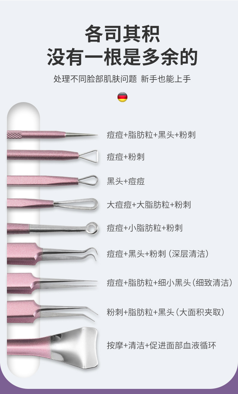 飘哥粉刺针模版-佩兰_03.jpg