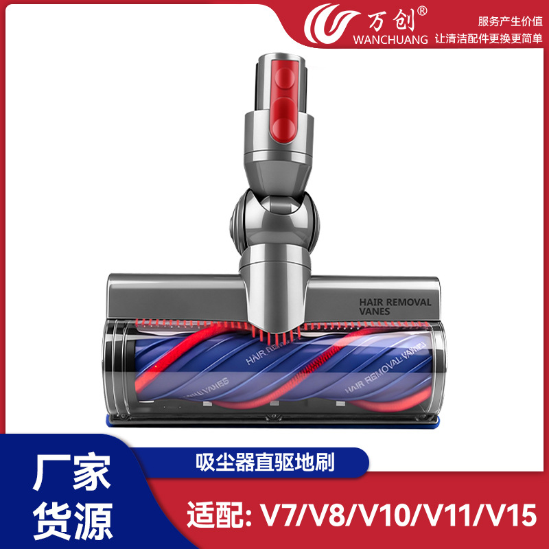 万创适配戴森V7V8V10V11V15 SV22吸尘器绿光显尘地刷地毯直驱吸头