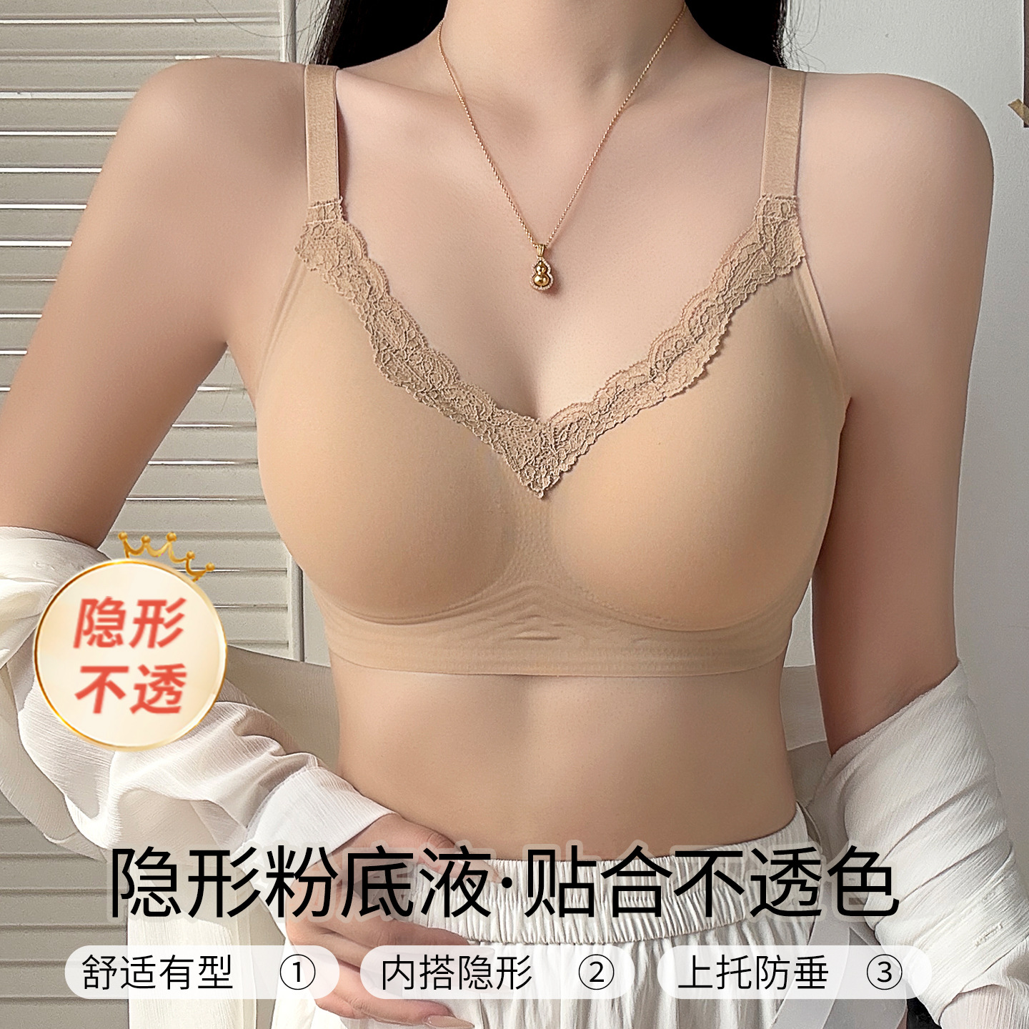 Seamless Bra