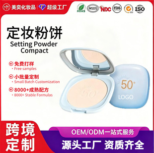 �羳���y���OEM�N�ƶ��Ƽӹ�SPF50+ɢ�۳־�����a�y�������Q