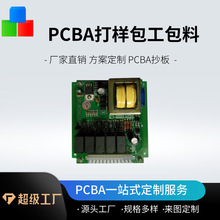 电压测试表线路板 PCB电路板生产厂家 多层线路板