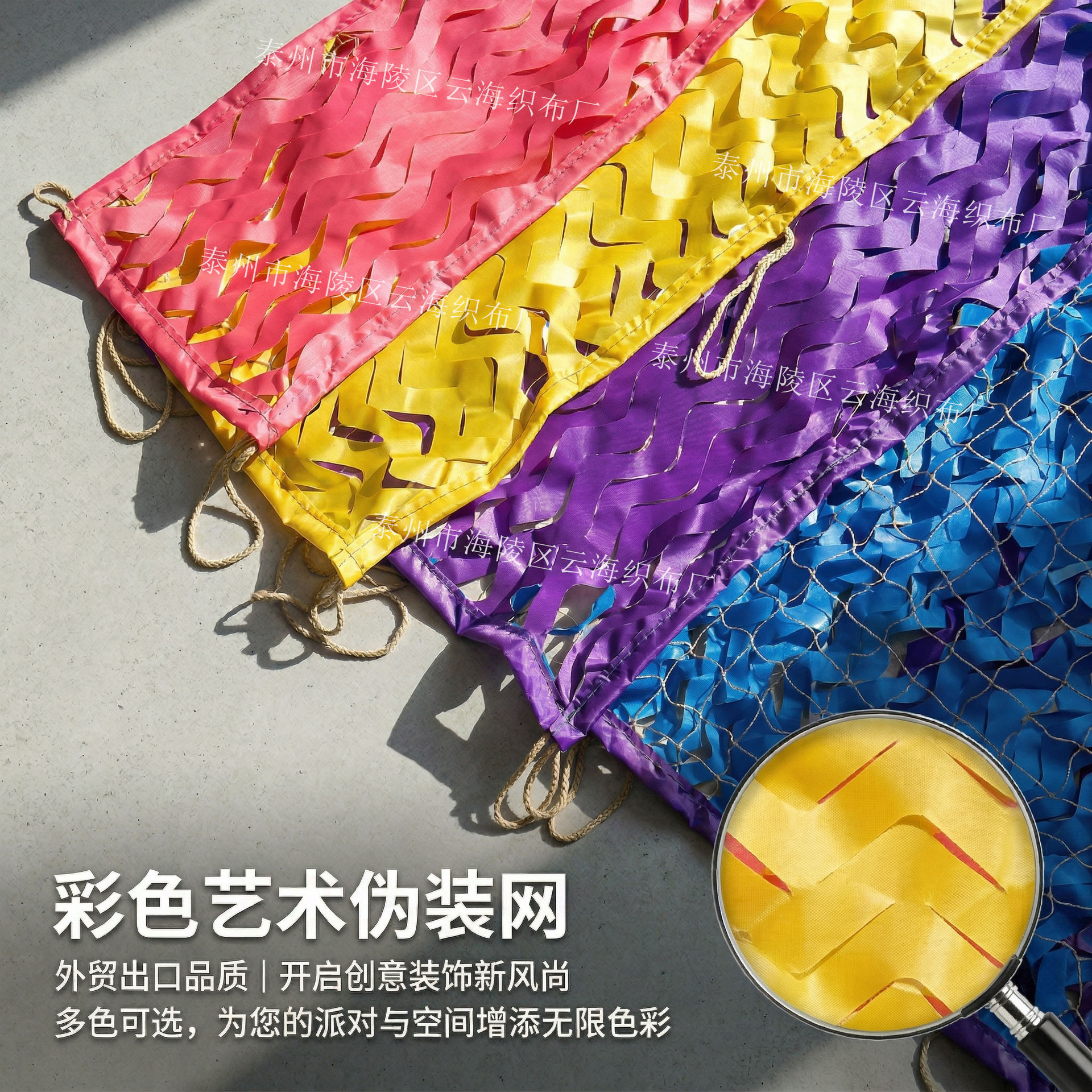 Cross-Border Colorful Camouflage Net, Multi-Color 3D Cut Flower Camouflage Net, Camouflage Net for Cs Field Layout and Decoration