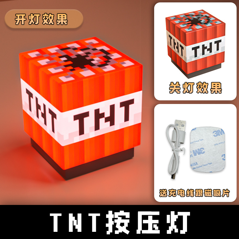 Minecraft 周辺ブロックライト MC マイナーズライト発光おもちゃ充電式ナイトライト装飾品小道具モデルギフト