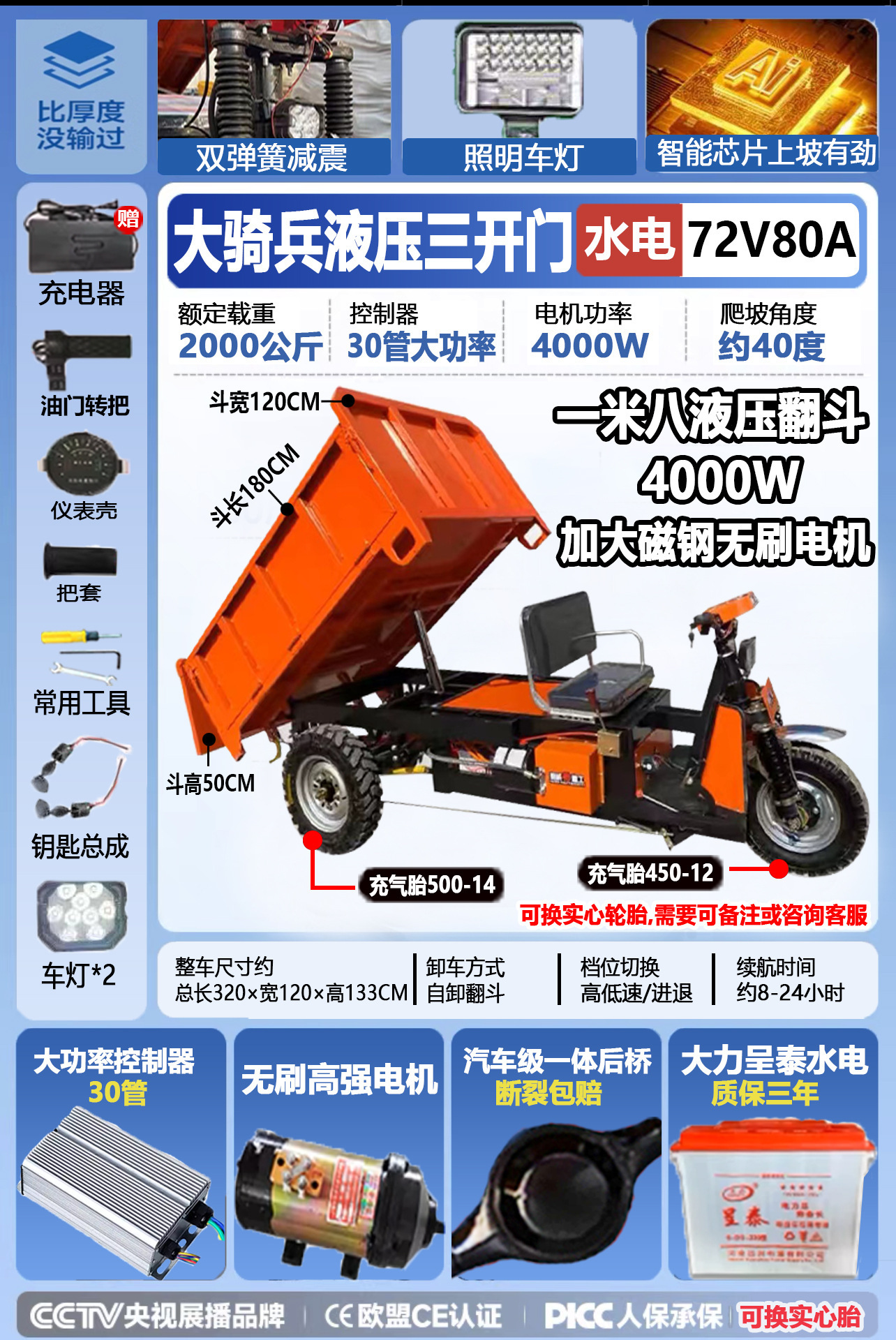 Con una batería de agua de 1,8 metros y tres puertas 72 / 80 en la parte superior - descarga hidráulica - placa de arco engrosada en el puente trasero