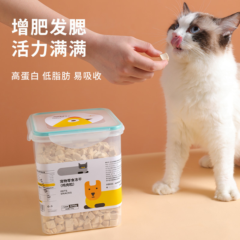 Freeze-Dried Pet Food, Nutritious and Delicious, Protein Supplement, Chicken Pellets, Dried Fish, Pet Cat Food, Dog Snacks Wholesale