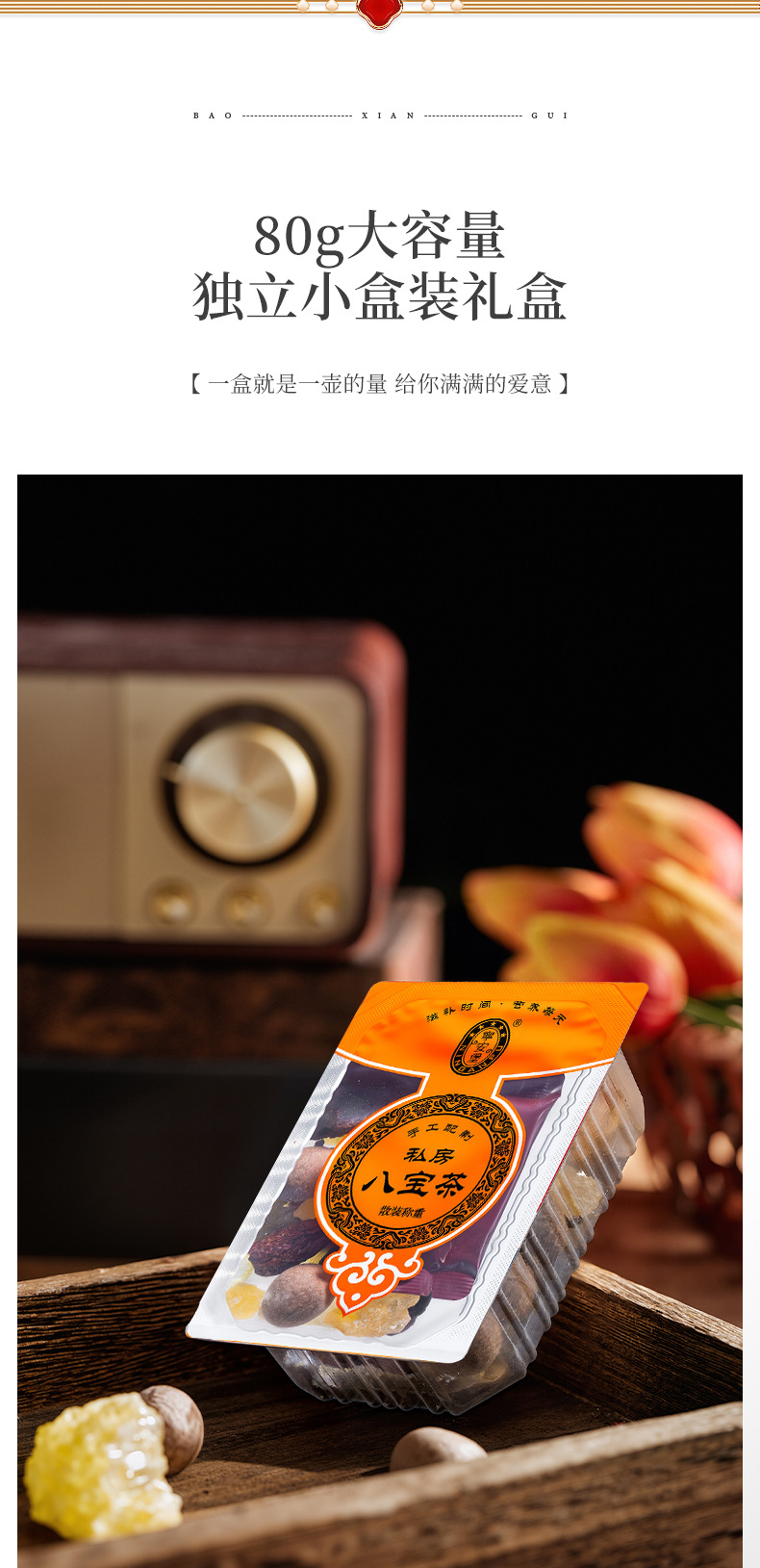 Ning'anbao Eight Treasure Tea Gift Box 1.05 kg Ningxia Specialty Gaiwan Tea Blend key features