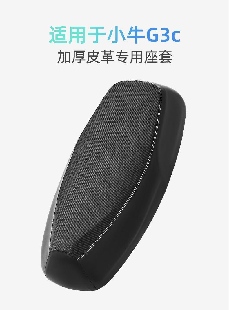 Insulated for Mavericks G3 Electric Car Seat Cover Thickeneded Leather Waterproof and Sunscreen G3C Battery Car Seat Cushion Cover Rainproof