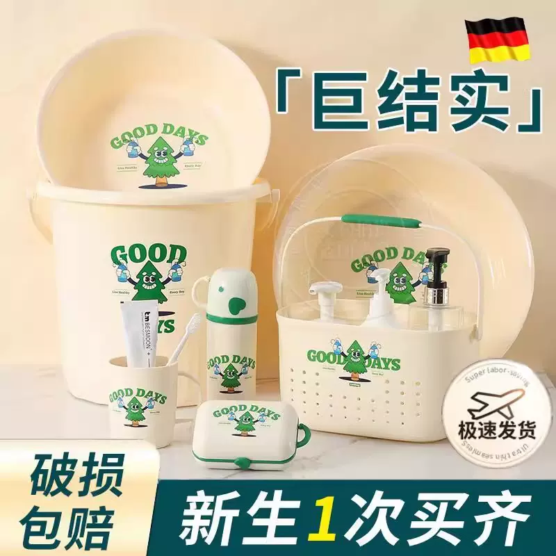水桶家用学生宿舍用洗澡用品住校生洗脸盆储水桶提桶洗漱桶盆套装