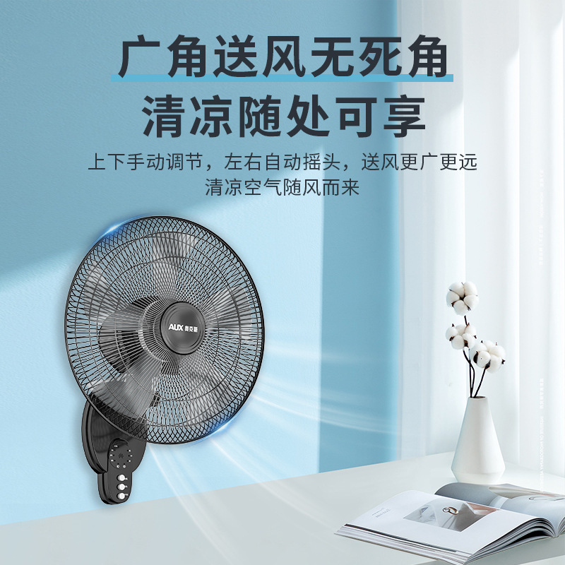 Oaks wall fan electric fan household electric fan restaurant wall-mounted electric fan strong wind wall fan living room fan