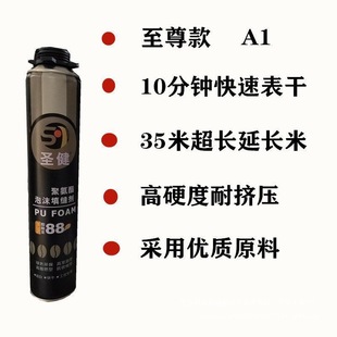 Foam Glue, Foaming Agent, Caulking Agent, Foaming Agent, Expansion Agent, Polyurethane Foam Caulking Agent, Door and Window Filling Agent Wholesale