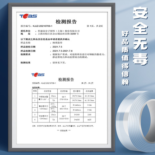 Internet celebrity nano tape double-sided tape high viscosity traceless sticker magic super powerful black technology explanation adhesive wall covering