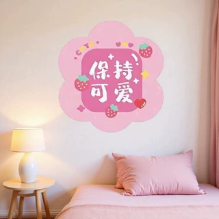 2026创意款可爱祝福语【前程似锦平安喜乐】自粘墙贴温馨卧室玄关