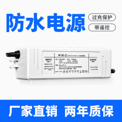 定電流定電圧投影ランプ電源ledスポットライト駆動スイッチ屋外街灯防雨適合防水スイッチ
