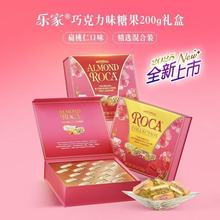 美国进口POCA乐家扁桃仁巧克力太妃礼盒装送礼结婚喜糖精选批发